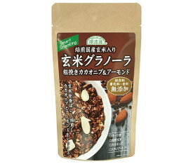 マルカイ 玄米グラノーラ 粗挽きカカオニブ＆アーモンド 100g×15袋入×(2ケース)｜ 送料無料 健康食品 シリアル 袋 無添加