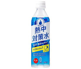 赤穂化成 熱中対策水 レモン味 500mlぺットボトル×24本入｜ 送料無料 熱中症対策 スポーツ 水分補給 塩分 レモン