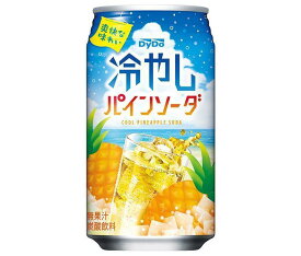 ダイドー 冷やしパインソーダ 350ml缶×24本入｜ 送料無料 炭酸飲料 パインアップル パイナップル