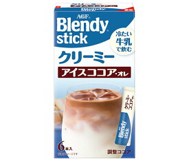 AGF ブレンディ スティック クリーミー アイスココア・オレ (10.5g×6本)×24箱入｜ 送料無料 インスタント スティック ココア ミルクココア 粉末