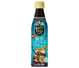 サントリー 割るだけボスカフェ 贅沢コールドブリュー【希釈用】 340mlペットボトル×24本入×(2ケース)｜ 送料無料 BOSS boss 珈琲 濃縮タイプ