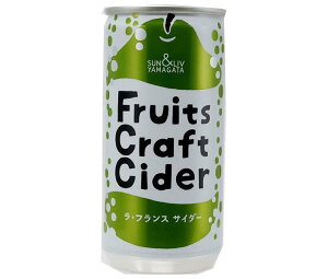 山形食品 FruitsCraftCider ラ・フランス 200ml缶×30本入| 送料無料 ラフランス 炭酸 炭酸飲料 サイダー 洋なし