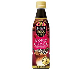 サントリー 割るだけボスカフェ ほろにがカフェモカ【希釈用】 340mlペットボトル×24本入｜ 送料無料 BOSS boss カフェラテ カフェモカ