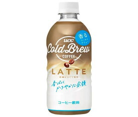 UCC COLD BREW LATTE(コールドブリュー ラテ) 500mlPET×24本入×(2ケース)｜ 送料無料 ucc コーヒー 珈琲 ラテ ミルク