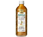 キリン ファンケル×キリン カロリミット ブレンド茶 600mlペットボトル×24本入×(2ケース)｜ 送料無料 キリン×ファンケル ブレンド茶 健康茶 カフェインゼロ