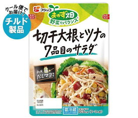 【チルド(冷蔵)商品】フジッコ おかず畑 切干大根とツナの7品目のサラダ 125g×10袋入×(2ケース)｜ 送料無料 チルド 一般食品 惣菜 切干大根 ツナ 7品目