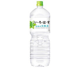 コカコーラ い・ろ・は・す(いろはす I LOHAS) 2Lペットボトル×6本入｜ 送料無料 いろはす ミネラルウォーター 2l 水