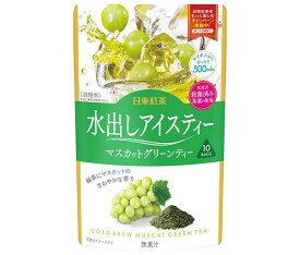 三井農林 日東紅茶 水出しアイスティー マスカットグリーンティー ティーバッグ (3g×10袋)×24袋入｜ 送料無料 インスタント 緑茶 水出し