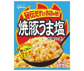 江崎グリコ 焼豚うま塩炒飯の素 35.2g×10袋入｜ 送料無料 一般食品 調味料 素 炒飯 チャーハン 焼豚 うま塩