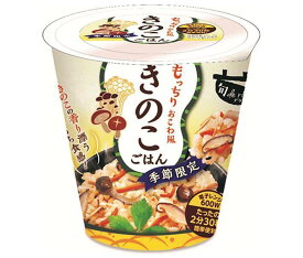 幸南食糧 旬 de riz きのこごはん 160g×12個入｜ 送料無料 レトルト食品 ご飯 米 旬デリ