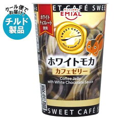 【チルド(冷蔵)商品】安曇野食品工房 SWEET CAFE カフェゼリー ホワイトモカ 190g×8個入×(2ケース)｜ 送料無料 ゼリー スイーツ デザート コーヒーゼリー モカ