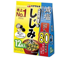 ハナマルキ 減塩 からだに嬉しいしじみ汁 12食×10袋入｜ 送料無料 みそ汁 インスタント 味噌汁 袋 オルニチン しじみ