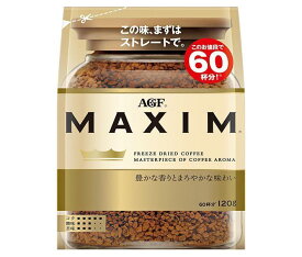 AGF マキシム 120g袋×12袋入｜ 送料無料 コーヒー インスタントコーヒー 珈琲 MAXIM