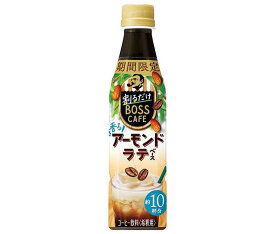 サントリー 割るだけボスカフェ 香るアーモンドラテベース 【希釈用】 340mlペットボトル×24本入｜ 送料無料 BOSS boss ラテ アーモンド