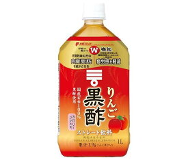 ミツカン りんご黒酢 ストレート【機能性表示食品】 1Lペットボトル×12本入×(2ケース)｜ 送料無料 MIZKAN 酢飲料 お酢