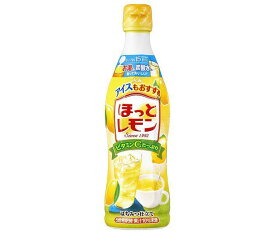アサヒ飲料 ほっとレモン 希釈用 470mlプラスチックボトル×12本入｜ 送料無料 ホット 果実飲料 レモン 希釈