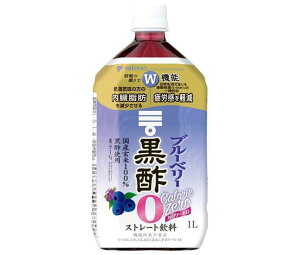ミツカン ブルーベリー黒酢 カロリーゼロ【機能性表示食品】 1Lペットボトル×6本入| 送料無料 飲む酢 飲むお酢 ミツカン酢