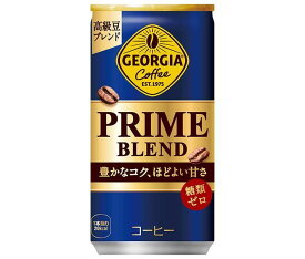 コカコーラ ジョージア プライム ブレンド 185g缶×30本入×(2ケース)｜ 送料無料 コカ・コーラ コカコーラ 缶コーヒー 珈琲