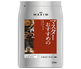 AGF マキシム レギュラー・コーヒー マスターおすすめのモカ・ブレンド 230g袋×12袋入×(2ケース)｜ 送料無料 AGF レギュラーコーヒー モカ コーヒー 珈琲