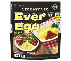 カゴメ 2foods プラントベース エッグ 130g×5袋入×(2ケース)｜ 送料無料 スクランブルエッグ レトルト 卵料理