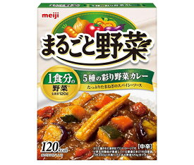 明治製菓 まるごと野菜 5種の彩り野菜カレー 190g×30個入｜ 送料無料 カレー レトルト 中辛 野菜