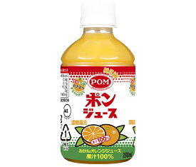 えひめ飲料 ポンジュース 280mlペットボトル×24本入｜ 送料無料 果実飲料 果汁 オレンジ みかんジュース