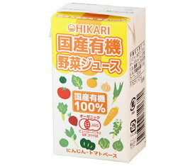 光食品 国産有機野菜ジュース 125ml紙パック×24本入｜ 送料無料 野菜ジュース 野菜 国産 有機野菜