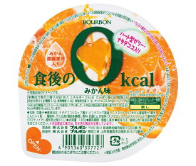 ブルボン 食後の0kcal みかん味 138g×12個入×(2ケース)｜ 送料無料 ゼリー みかん オレンジ カロリーゼロ デザート