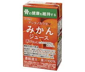 えひめ飲料 POM(ポン) アシタノカラダ みかん 125ml紙パック×15本入｜ 送料無料 果実飲料 オレンジ みかん 果汁100 機能性表示食品 GABA