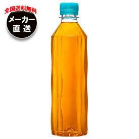 【全国送料無料・メーカー直送品・代引不可】コカコーラ やかんの麦茶 from 爽健美茶 ラベルレス 410mlペットボトル×24本入｜ 麦茶 ペットボトル カフェインレス カフェインゼロ