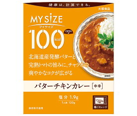 大塚食品 マイサイズ バターチキンカレー 中辛 120g×30個入｜ 送料無料 カレー レトルト バターチキン 中辛