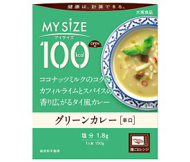 大塚食品 マイサイズ グリーンカレー 辛口 150g×30個入×(2ケース)｜ 送料無料 カレールー レトルトカレー カレールウ