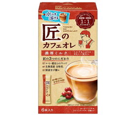 片岡物産 匠のカフェオレ 濃厚ミルク (14g×6本)×6個入×(2ケース)｜ 送料無料 嗜好品 スティックコーヒー ミルク入り