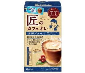 片岡物産 匠のカフェオレ 芳醇ビター (11.9g×6本)×6個入｜ 送料無料 嗜好品 スティックコーヒー ビターコーヒー