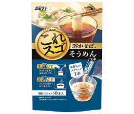 シマヤ 溶かせば、そうめんつゆ (7g×8本)×8個入｜ 送料無料 一般食品 調味料 つゆ めんつゆ そうめん 顆粒