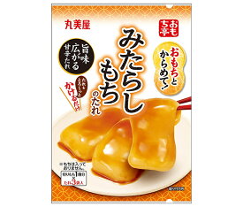 丸美屋 おもち亭 おもちとからめて! みたらしもちのたれ 36g×10袋入｜ 送料無料 マルミヤ 和菓子 餅菓子材料