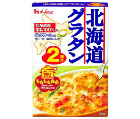 ハウス食品 北海道グラタン 2皿分 82g×10袋入｜ 送料無料 一般食品 グラタン セット