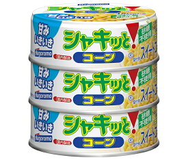 はごろもフーズ シャキッとコーン (65g×3缶)×24本入×(2ケース)｜ 送料無料 缶詰 長期保存 砂糖不使用