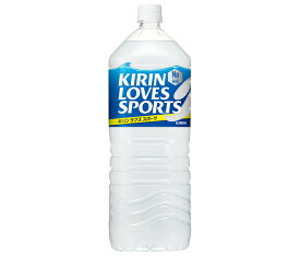 キリン LOVES SPORTS(ラブズスポーツ) 2Lペットボトル×6本入×(2ケース)｜ 送料無料 清涼飲料水 スポーツドリンク