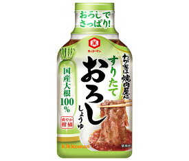 キッコーマン わが家は焼肉屋さん すりたておろししょうゆ 190g×12本入｜ 送料無料 調味料 タレ 焼肉　焼肉のたれ おろし