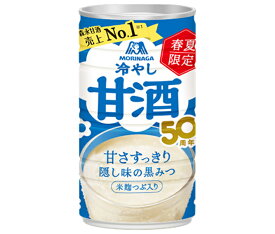 森永製菓 冷やし甘酒 190g缶×30本入×(2ケース)｜ 送料無料 あまざけ 森永 甘酒 米麹 缶