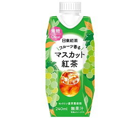 【賞味期限.2024.06】三井農林 日東紅茶 フルーツ香る マスカット紅茶 240ml紙パック×12本入｜ 送料無料 紅茶 マスカット フルーツ