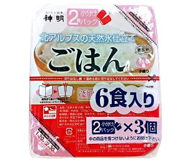 神明 2食小分けパック 北アルプスの天然水仕立て (110g×2食×3P)×8袋入｜ 送料無料 ごはん(レトルト) レトルトご飯 パックご飯 ごはん