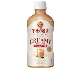 【賞味期限2024.07】キリン 午後の紅茶 TEA SELECTION クリーミーティーラテ ホット&コールド 400mlペットボトル×24本入×(2ケース)｜ 送料無料 紅茶 ミルクティー 午後ティー