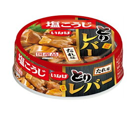 いなば食品 とりレバー たれ味 65g×24個入×(2ケース)｜ 送料無料 缶詰 缶詰め レバー とり 鶏肉