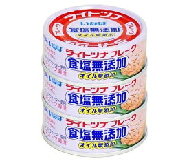 いなば食品 ライトツナ食塩無添加 70g×3缶×16個入×(2ケース)｜ 送料無料 一般食品 缶詰・瓶詰 水産物加工品 ツナ マグロフレーク