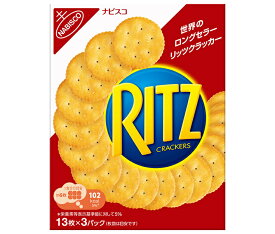 モンデリーズ・ジャパン RITZ(リッツ)S 13枚×3P×10個入｜ 送料無料 お菓子 ビスケット クラッカー RITZ リッツ
