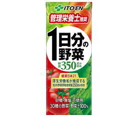 伊藤園 1日分の野菜 200ml紙パック×24本入×(2ケース)｜ 送料無料 野菜ジュース 紙パック 野菜 一日分の野菜 ジュース