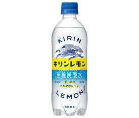 キリン キリンレモン 炭酸水 500mlペットボトル×24本入×(2ケース)｜ 送料無料 炭酸飲料 KIRIN LEMON PET