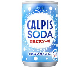 アサヒ飲料 カルピスソーダ 160ml缶×30本入｜ 送料無料 炭酸飲料 スパークリング ソーダ 炭酸 乳酸